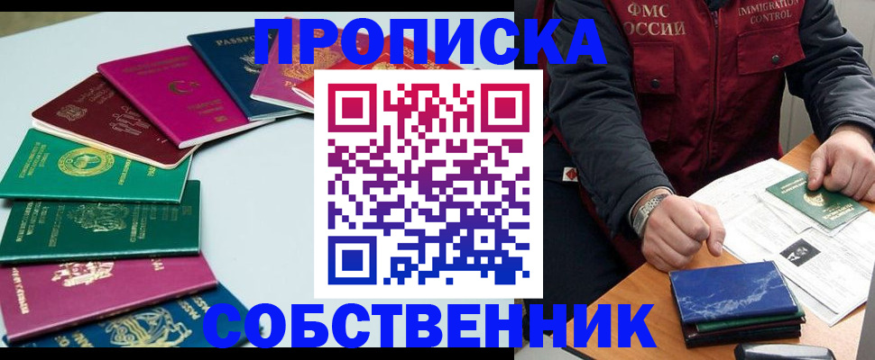 прописка штамп в Вязниках